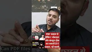 PDF file hack how to secure and scan in android mobile and computer 