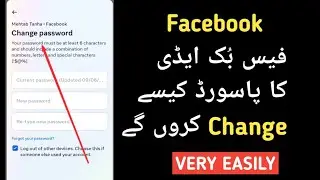 facebook ka password kaise change kare | How To Change Facebook Password | Facebook Password Change