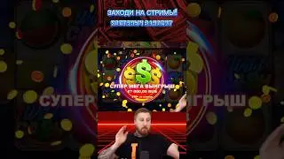 Что за бонус? Неожиданный занос!