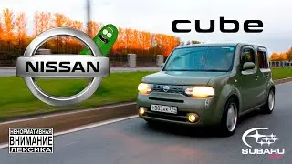 Nissan Cube z12 / по прозвищу огурчик /
