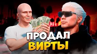 ЧИТЕР ПРОДАЛ ВИРТЫ ПРЯМ НА ПРОВЕРКЕ В GTA 5 RP / MAJESTIC RP