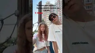 меня заметят⁉️😱
