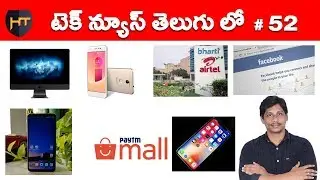 Tech News In Telugu #52: Aitel,HP, Iphone X, Idea, Apple Imac Pro, Android Oreo
