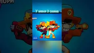 БУЛ СИГМА🌝 #brawlstars