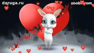Шуточное прикольное поздравление с днем влюбленных! Видео поздравление с днем Святого Валентина!