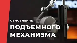 Обновление реечного подъемника в системах TSPROF Профиль К03