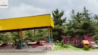 پارك تفريحي وزيراكبر خان (تپه وزير اكبر خان)