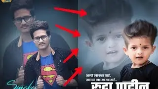 Edit Like Rudra Patil Special Editing | Amazing Picsart Editing Tutorial | By S G Editing