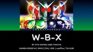 [แปลไทย] W-B-X W-BOILED EXTREME | มาสค์ไรเดอร์ดับเบิล | KAMEN RIDER W | OP