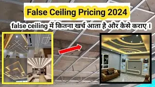 False ceiling cost 2024 | False ceiling cost calculator | False ceiling | Complete Information