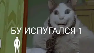 Бу, Испугался 1: Побег из Закулисья ● Игрофильм ● Полное прохождение без комментариев