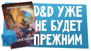 Новости НРИ | Это изменит D&D, новые НРИ-миллионеры, Frostpunk RPG | ХДУ