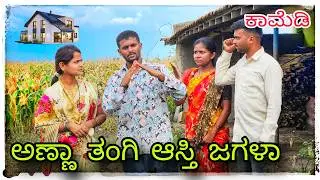 (ಮನೆ ಮಾರಾಟಕಿದೆ ತಗೋರಿ)@mukaleppavolg1407