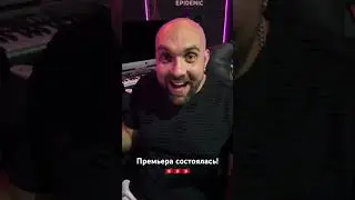 Вот и состоялся релиз трека на всех музыкальных площадках! Ура!!! #премьера #клип #музыкабишкек