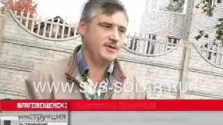 Cолнечные установки в Амурской обл