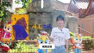 國慶中秋跟着電影遊泉港：峰尾古城  | 中國長壽之鄉 #網絡中國節 #泉港