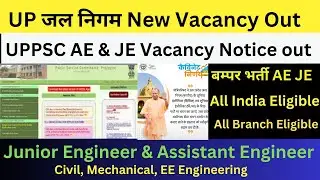 Big Update: UP JAL Nigam AE JE Vacancy official Notice out | UPPSC AE | Upsssc je | JE AE 2023