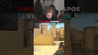 twitch: StRoGo СМОТРИТ SKYWHYWALKER'a😎 