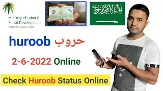 iqama huroob check online || how to check huroob on iqama