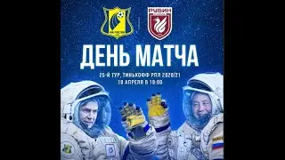 Ростов Рубин обзор матча 25 тура"день"Байрамяна Дриблинг Кварацхелии и Пояркова гол и лучшие моменты