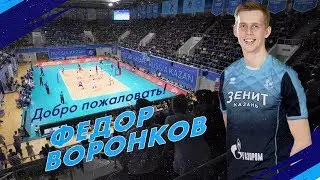 Fedor Voronkov, Welcome to Zenit-Kazan!