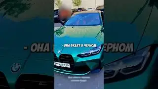 Литвин ПОКУПКА НОВОЙ BMW M4 G82 У РАВШАНА💚😜 