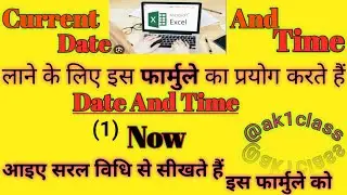 Now Function.