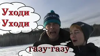 Уходи отсюда злой дух!
