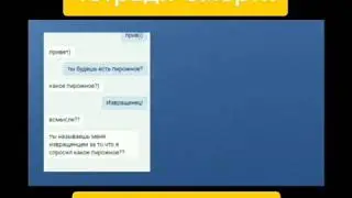 Пранк фразами из Тетради смерти