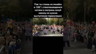 Мемы #мем #мемы #приколы #шортс #mem #meme #shorts