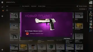 Крафт Desert Eagle Механо-пушка