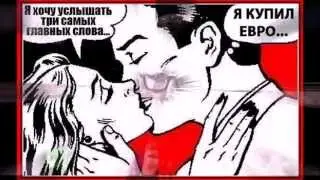 Пост о Рубле