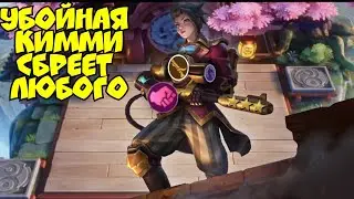 Убойная Кимми в супер Мощной сборке в Magic Chess Mobile Legends Bang Bang