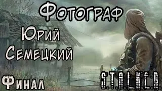 Синяя Ель и Установка в Саркофаге - S.T.A.L.K.E.R. Фотограф #17
