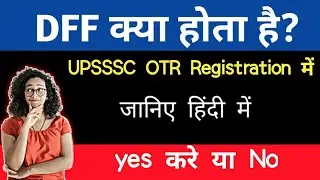 DFF क्या होता है? UPSSSC OTR Registration में what's meaning of DFF in UPSSSC OTR Registration 2021?