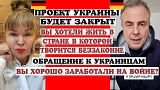 UKRAINIANS, YOU WANTED TO LIVE IN A COUNTRY WHERE THERE IS LAWLESSNESS. HOW MUCH DID YOU EARN FRO...