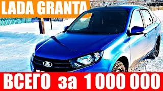 ГРАНТА 2023 - Что может предложить АвтоВАЗ?