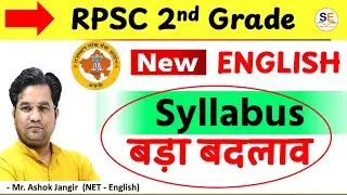 2nd Grade New Syllabus, RPSC 2nd Grade English | 2nd Grade English Syllabus Changes | 