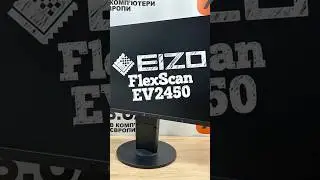 ШВИДКИЙ ОГЛЯД: Професійний японський монітор EIZO FlexScan EV2450 