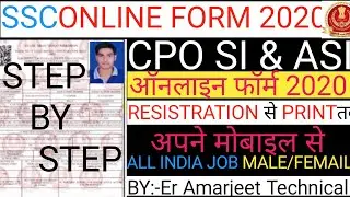 SSC CPO SI Online Form 2020 Kaise Bhare।। How to Fill SSC CPO SI/ASI Form 2020।। SSC CPO SI & CAPFs
