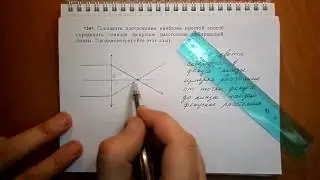Пёрышкин. Задача 1341