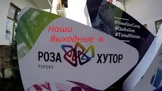 выходные в сочи! адлер роза-хутор горки-город skypark