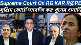 সুপ্রিম কোর্টের শুনানির সম্পূর্ণ ভিডিও on R G KAR HOSPITAL