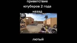 ПРИВЕТСТВИЕ ЮТУБЕРОВ ПО СТАНДОФФ2 ГОДА НАЗАД| КАК  СКАЧАТЬ ЧИТЫ НВ ОБНОВЛЕНИЕ 0.16.3F3+АНТИБАН И ВХ