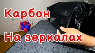 Как наклеить карбоновую пленку на зеркала BMW X5 e53