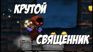 Крутой Священник (Magic Rampage)