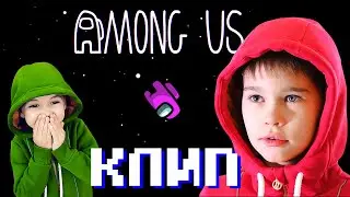 Among Us Song / IMPOSTOR AMONG US - ERIK SHOW