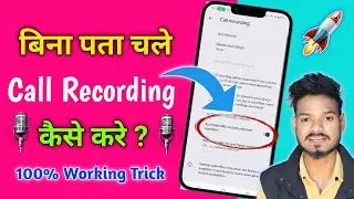 Call Recording Kaise Karen Kisi Ko Pata Na Chale || Without Announcement Call Recording