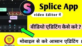 How to Edit video in Splice Video Editor App