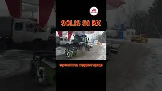 #solis50rx